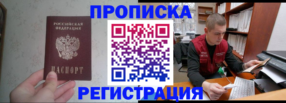 прописка в Нижних Сергах