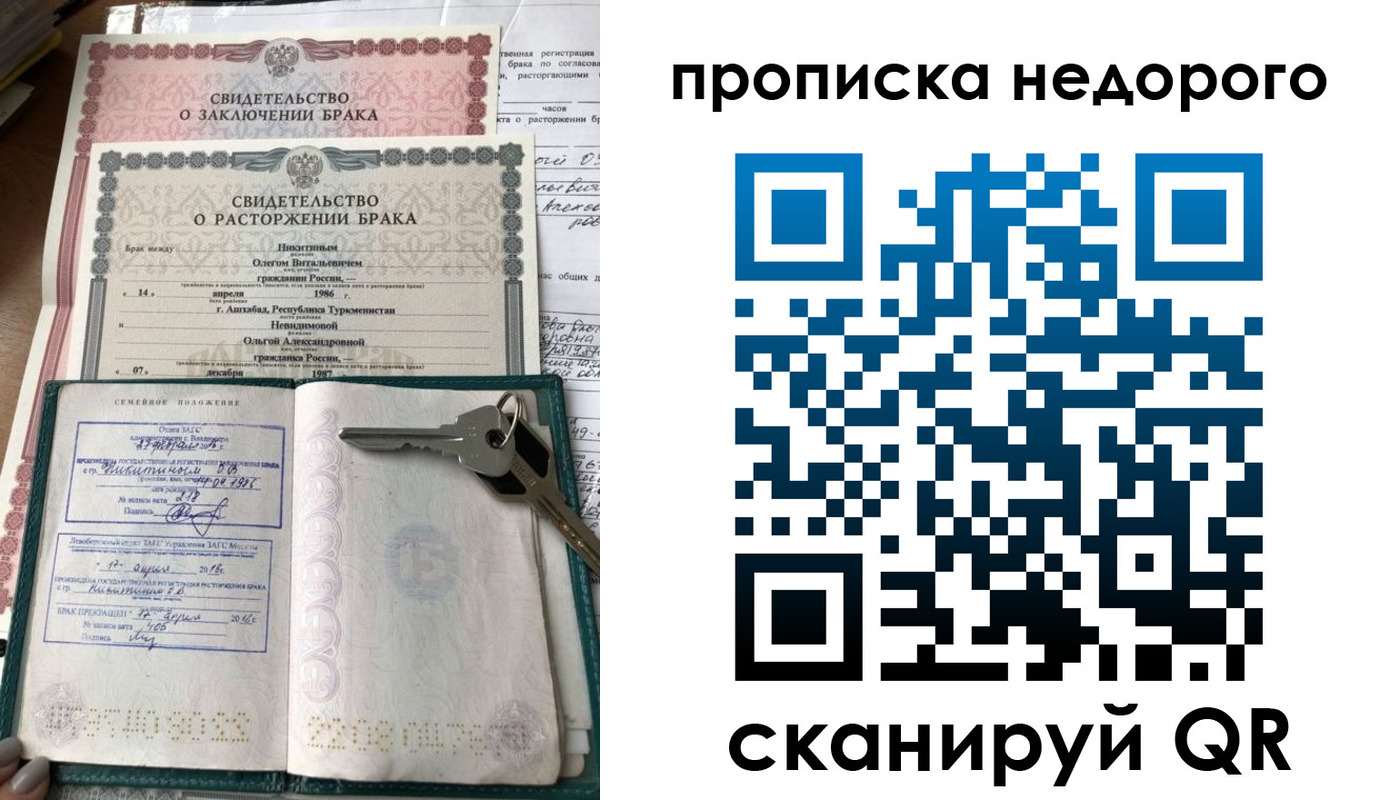 прописка в Нижних Сергах