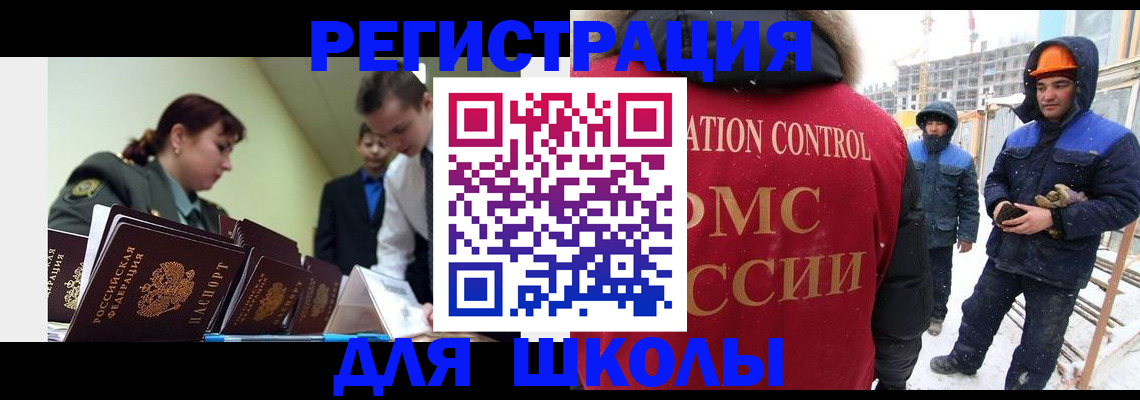 миграционный учет в Нижних Сергах