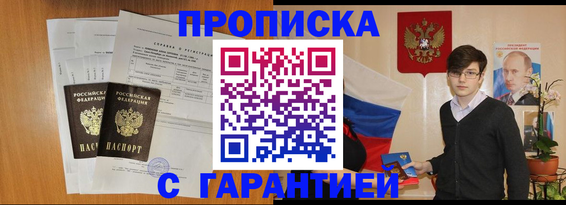 прописка для военкомата в Нижних Сергах