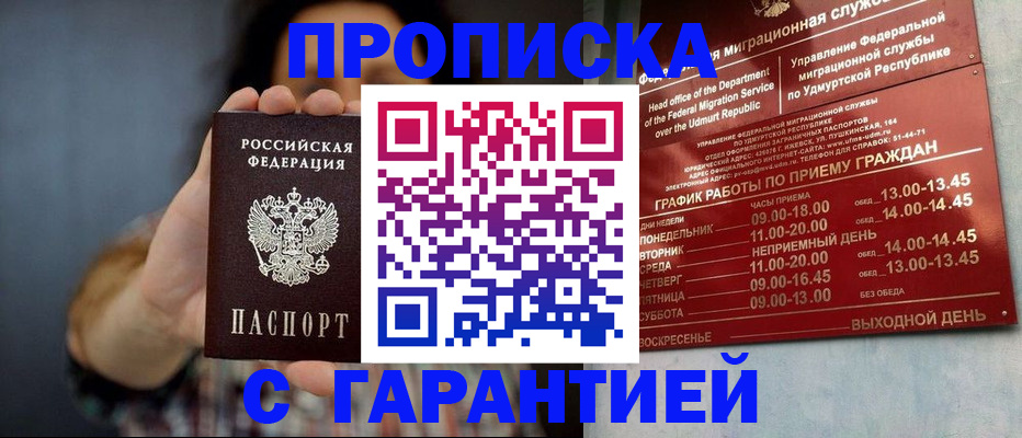 временная регистрация в Нижних Сергах