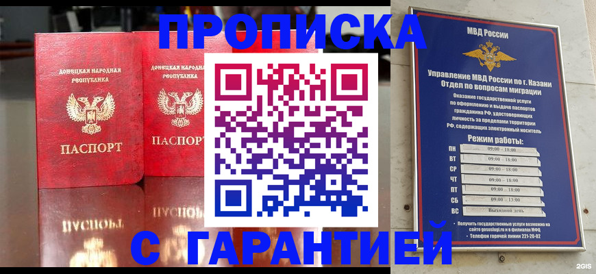 прописка 2025 в Нижних Сергах