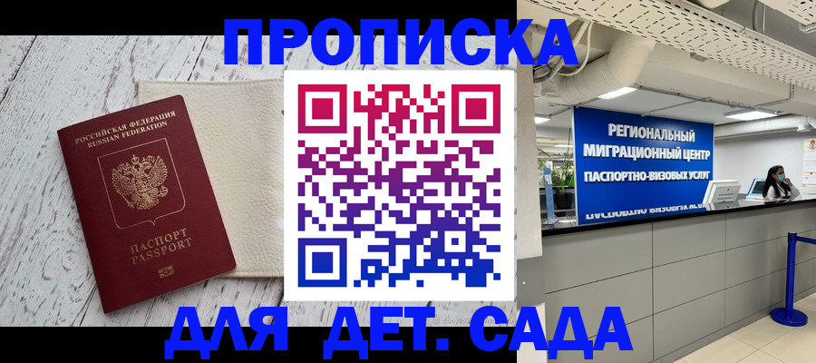 прописка для работы в Нижних Сергах