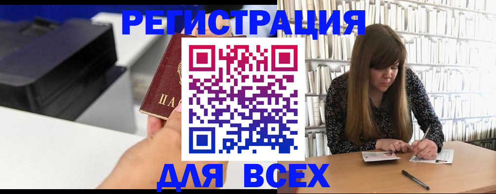 прописка иностранных граждан в Нижних Сергах