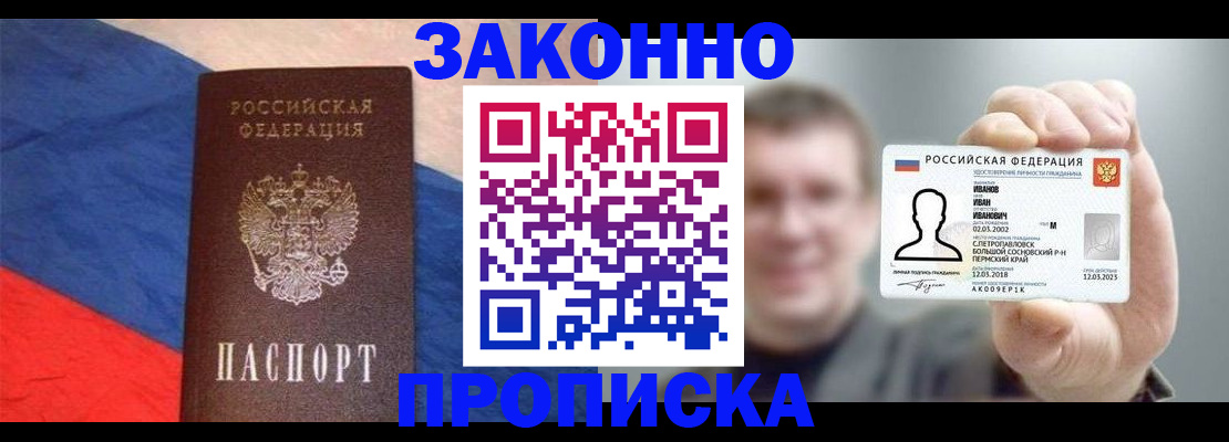 временная регистрация в квартире в Нижних Сергах