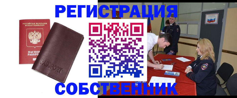 миграционный учет в Нижних Сергах