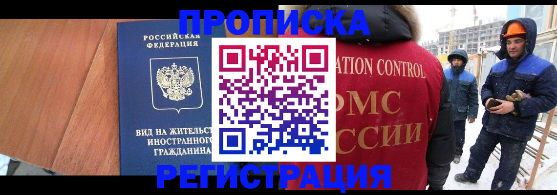 прописка штамп в Нижних Сергах